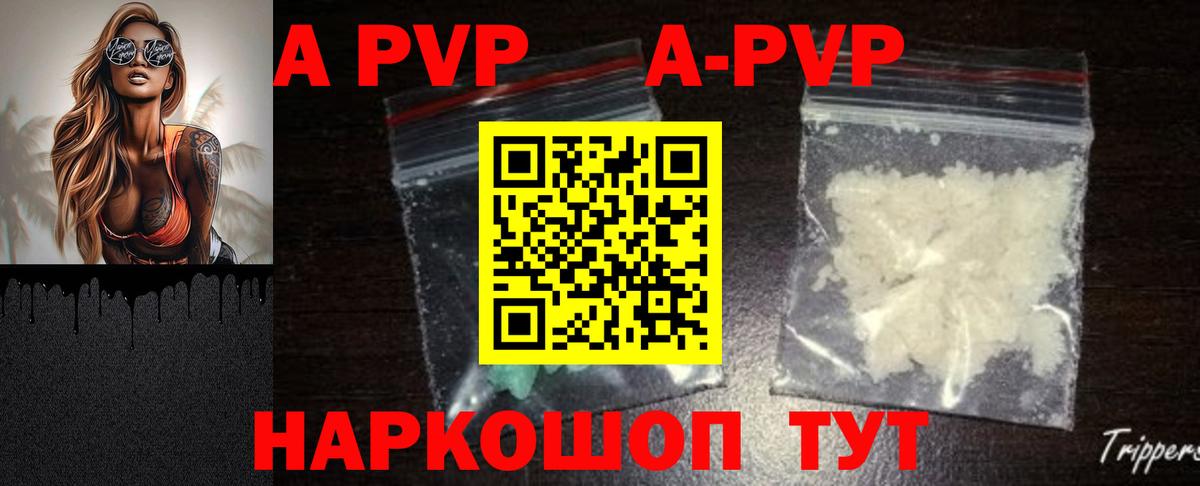 Alpha PVP мука  Вход с VPN  Верхний Уфалей  Alpha PVP VHQ 