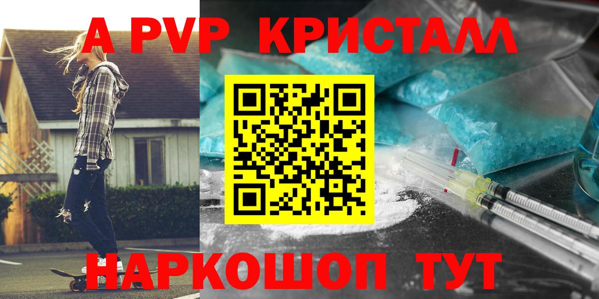 APVP крисы CK Верхний Уфалей