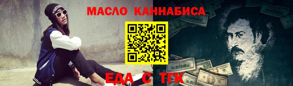 Еда ТГК марихуана  Вход с VPN  Верхний Уфалей 