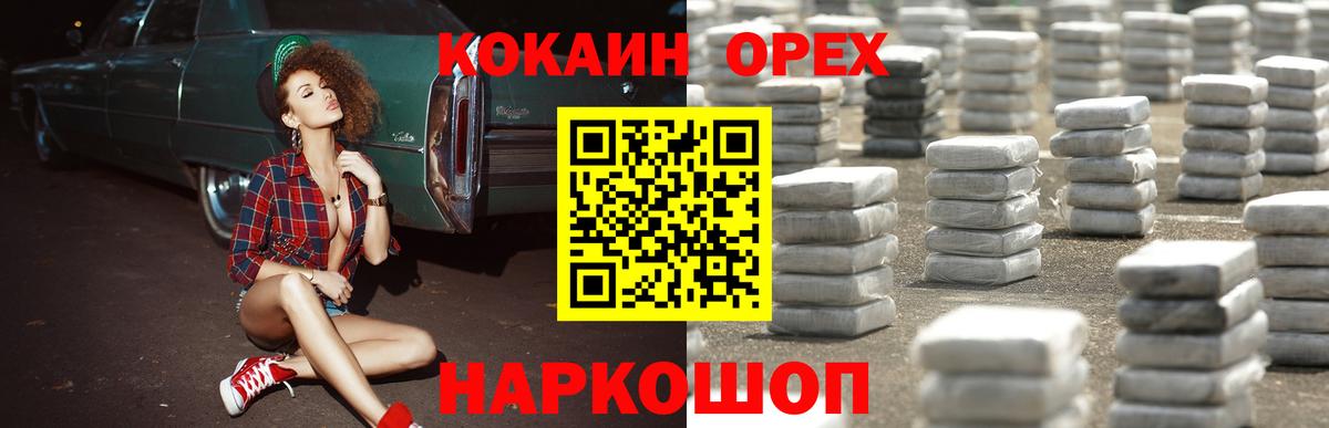 Кокаин Перу Верхний Уфалей