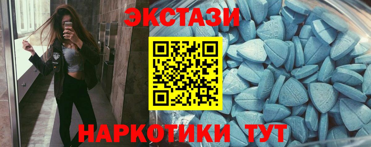 Экстази  Вход с VPN  Верхний Уфалей  Экстази 250 мг  Ecstasy XTC 