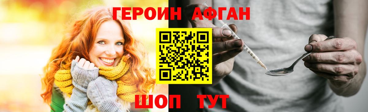 ГЕРОИН VHQ  Вход с VPN  Верхний Уфалей 