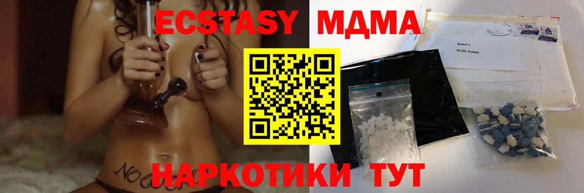 МДМА молли  Вход с VPN  Верхний Уфалей  МДМА молли 