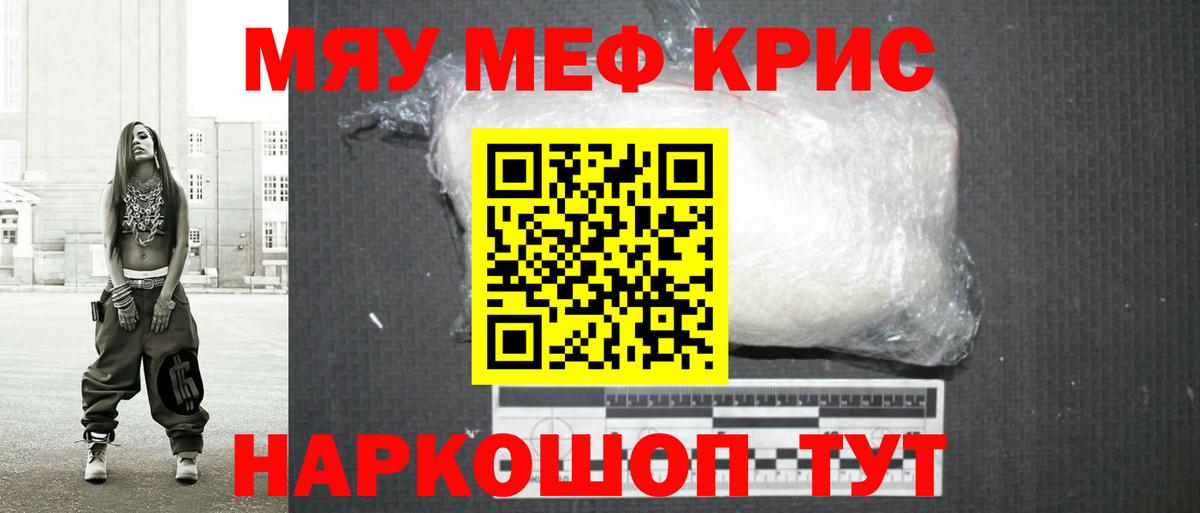Верхний Уфалей  МЕФ кристаллы  Мефедрон  Вход с VPN 