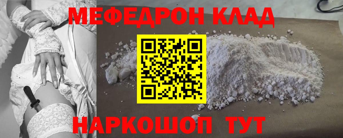 Мефедрон  Верхний Уфалей