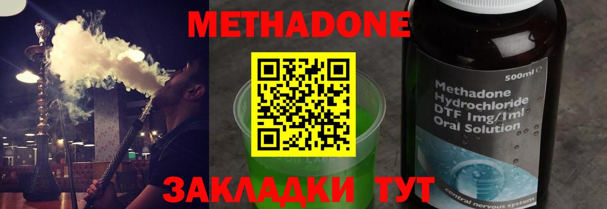 Метадон VHQ Верхний Уфалей