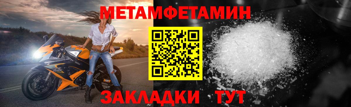МЕТАМФЕТАМИН кристалл  МЕТАМФЕТАМИН кристалл  Вход с VPN  Верхний Уфалей 