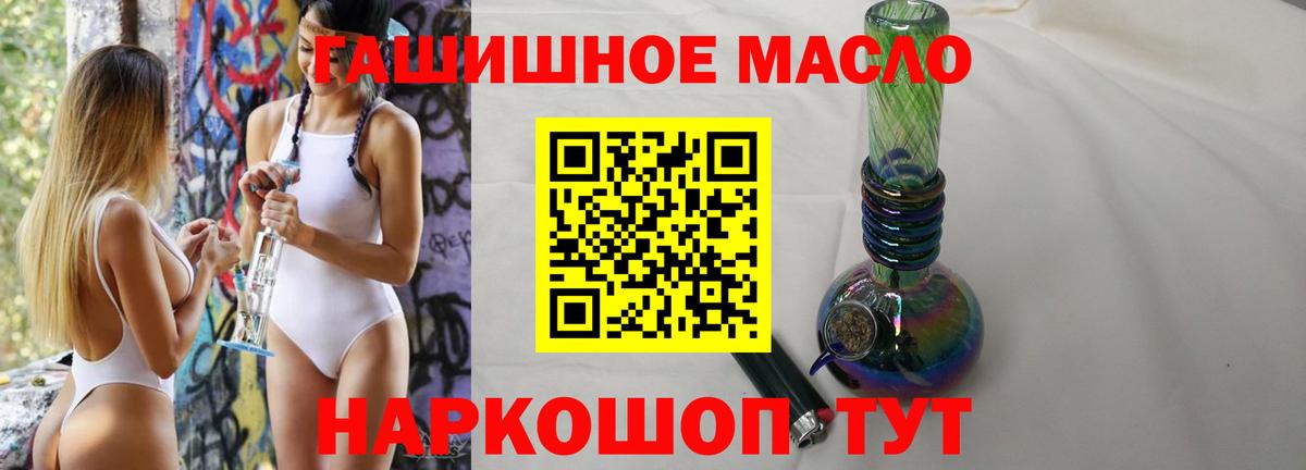 Дистиллят ТГК гашишное масло  Вход с VPN  как найти наркотики  Верхний Уфалей 